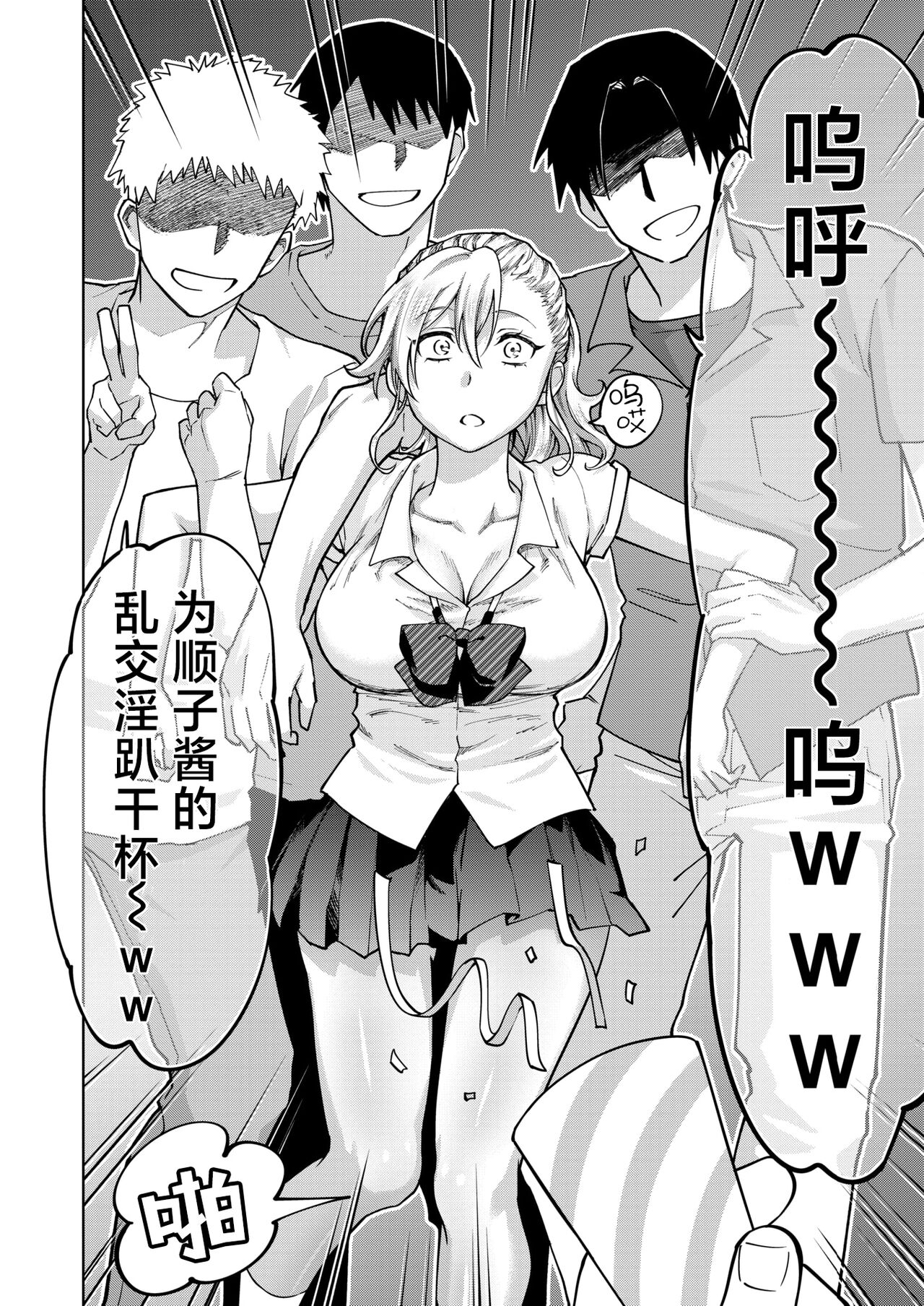 Gekokujyo Iya na Onna ni Fukushu shite yaru！！ page 6 full