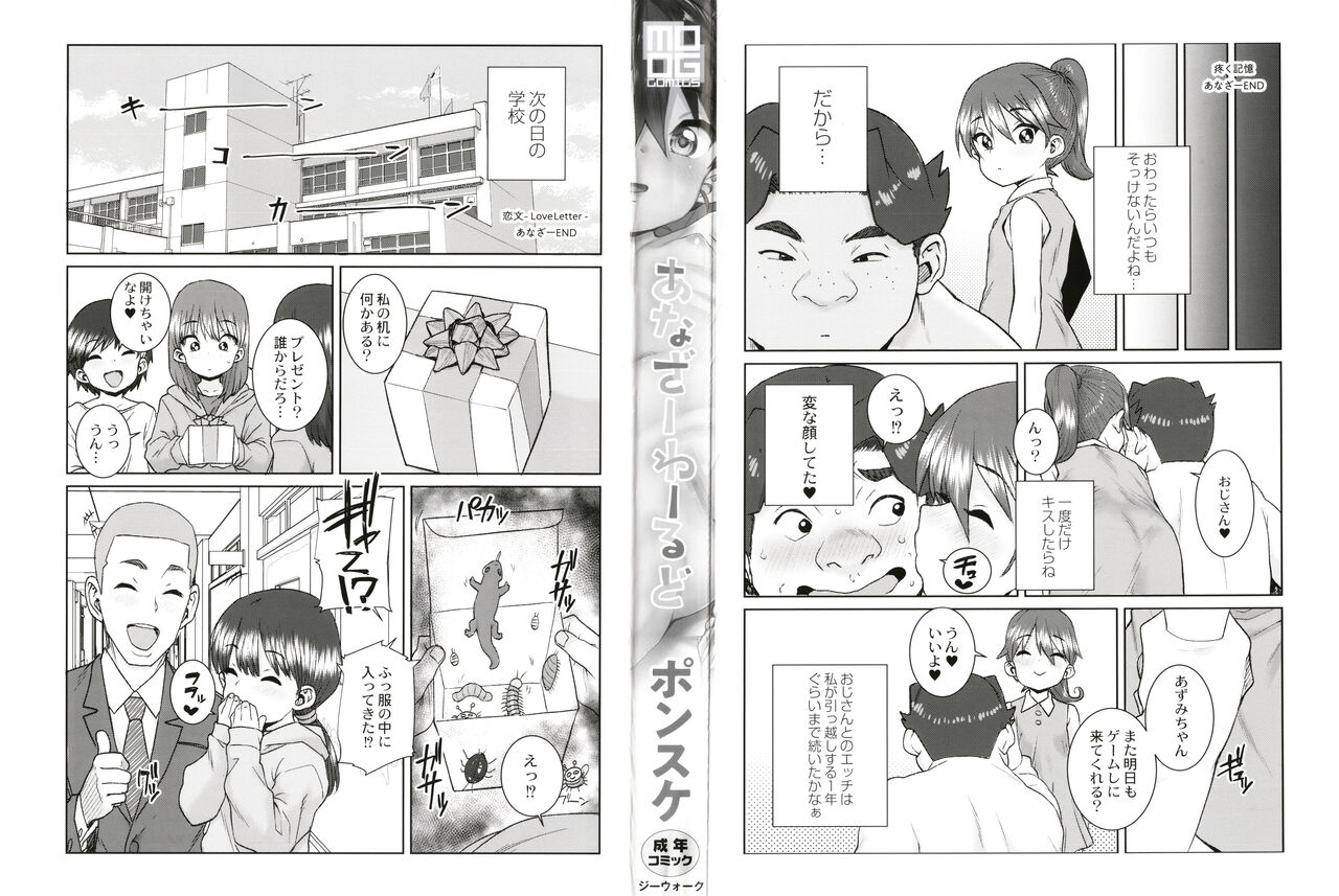 Another World page 3 full