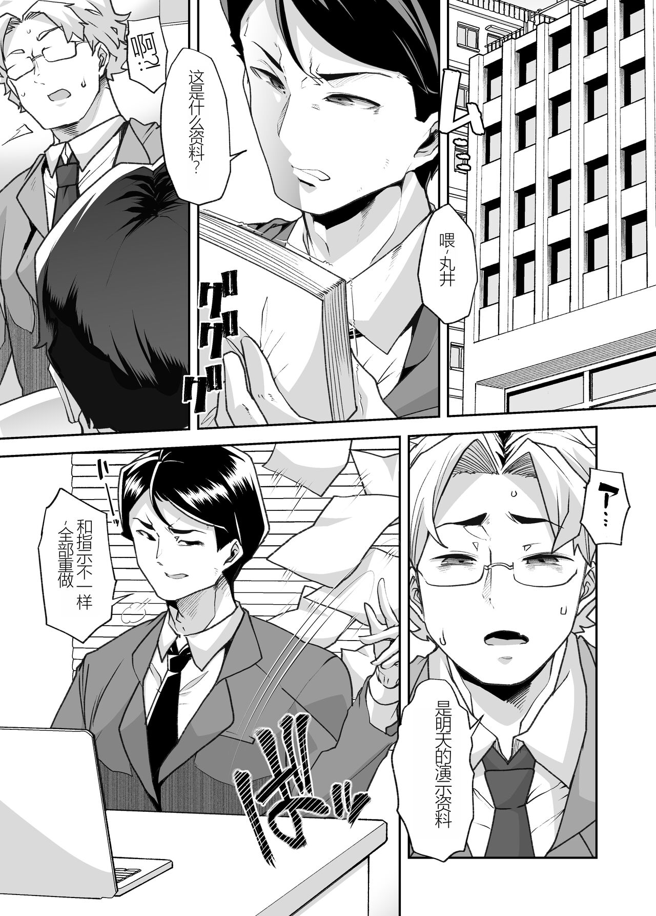 变成已婚人妻的我的羞耻性生活 page 2 full