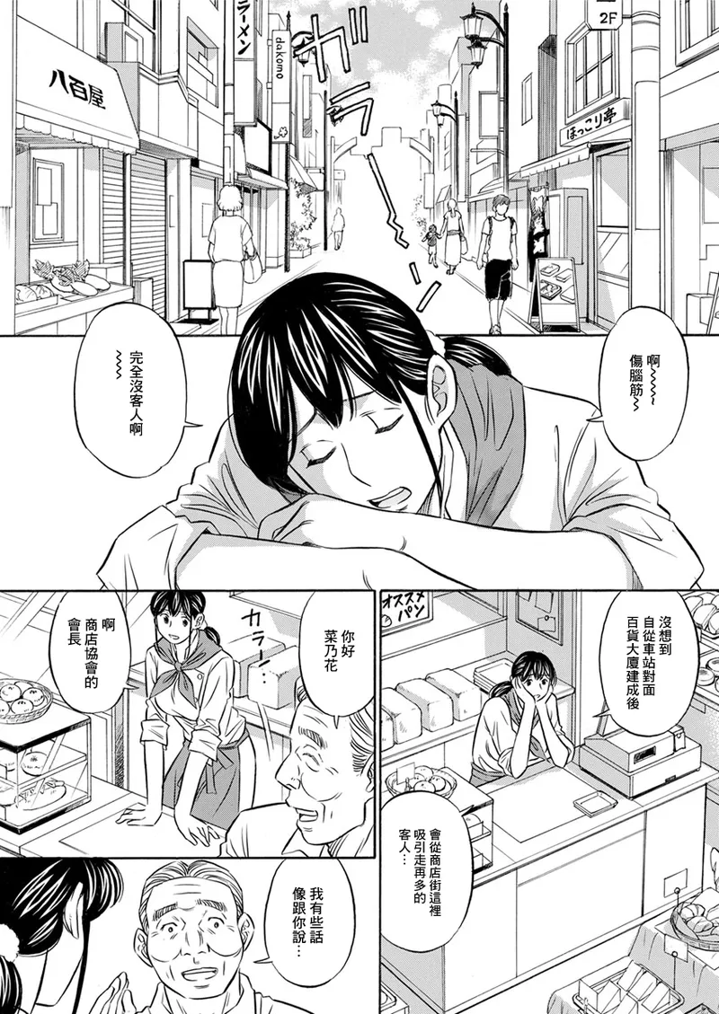 サンバで一発! page 1 full