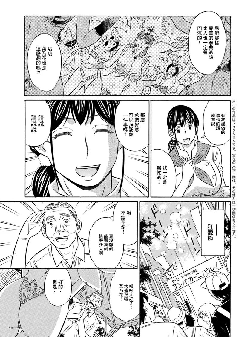 サンバで一発! page 3 full