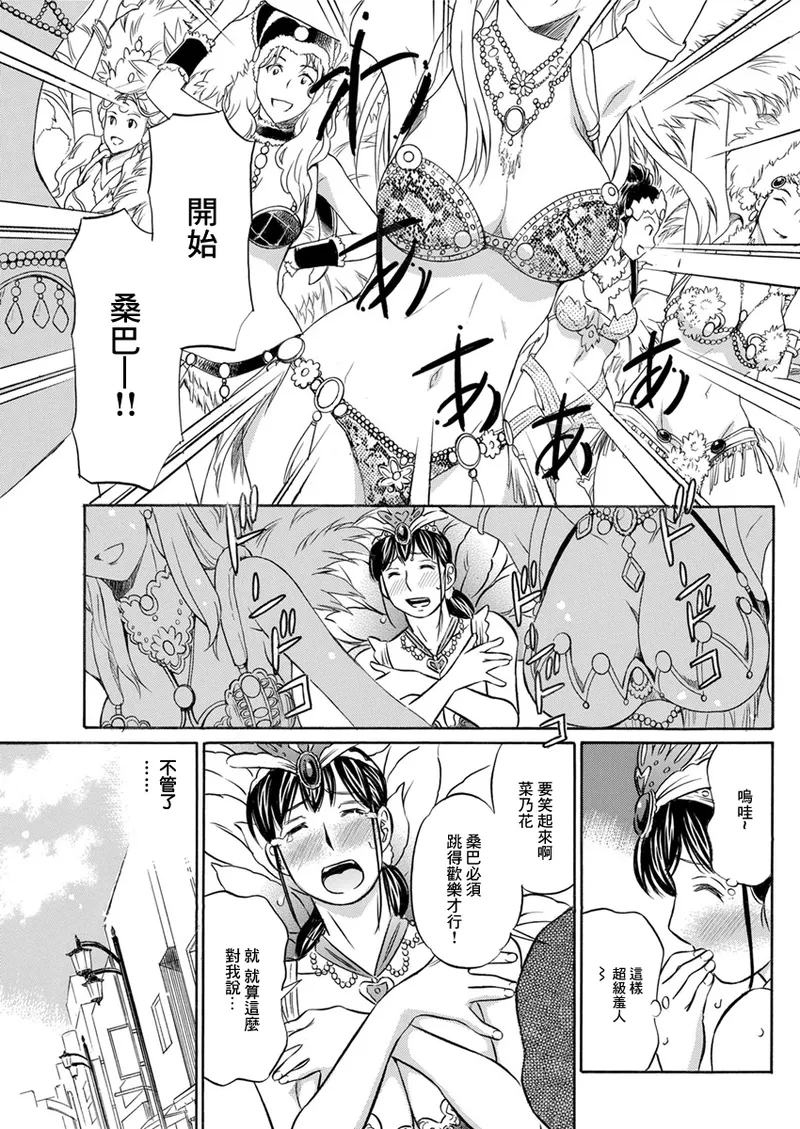 サンバで一発! page 5 full