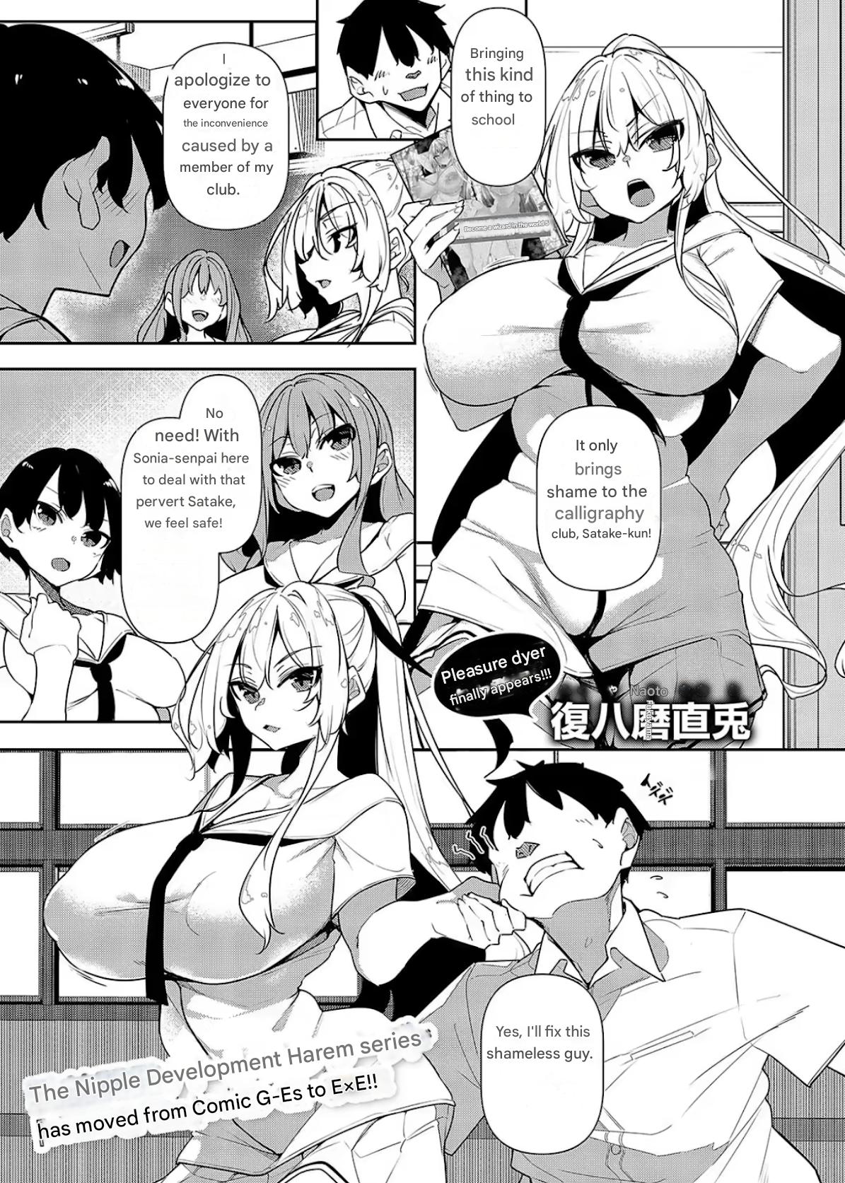 Ippitsu Nyuu Kon Sonia Hen page 1 full