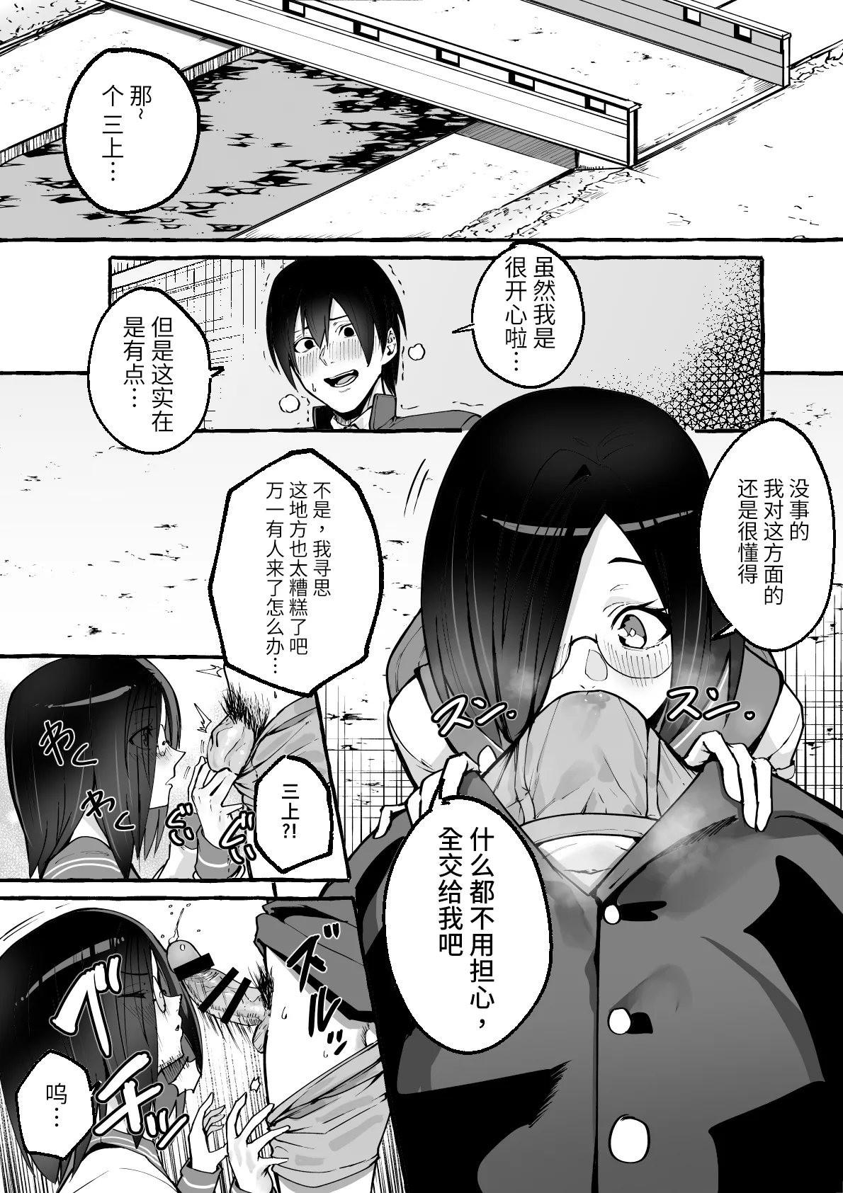 Kyonyuu Kanojo ni Hitasura Shibori Toraremakuru Hanashi page 10 full