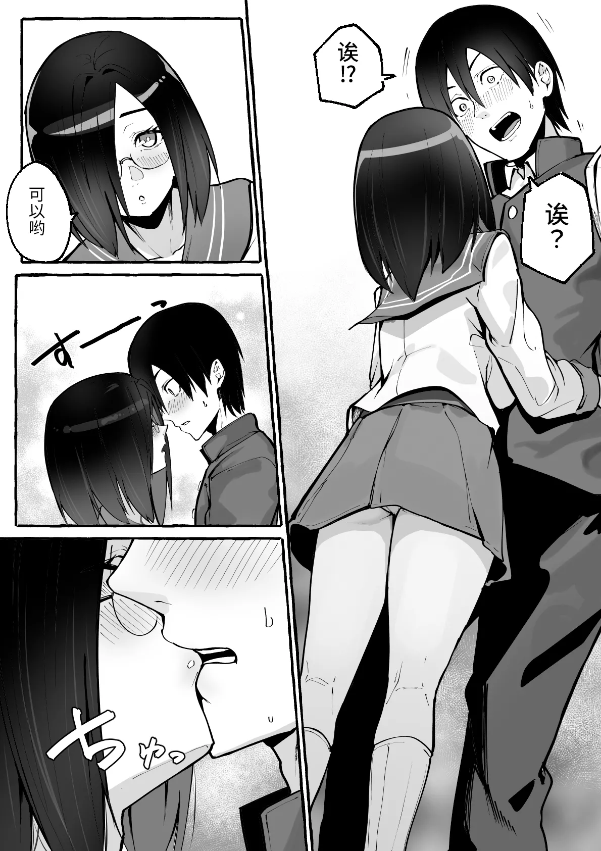 Kyonyuu Kanojo ni Hitasura Shibori Toraremakuru Hanashi page 8 full