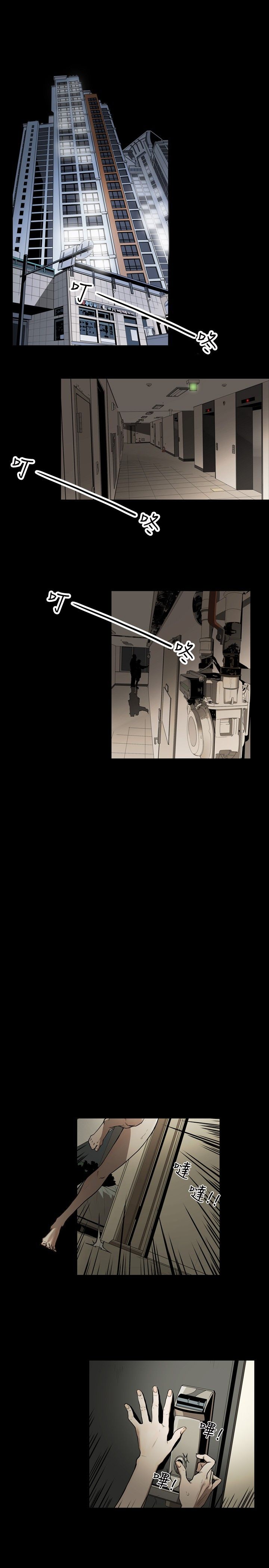 Honey trap 甜蜜陷阱 1-86 page 3 full