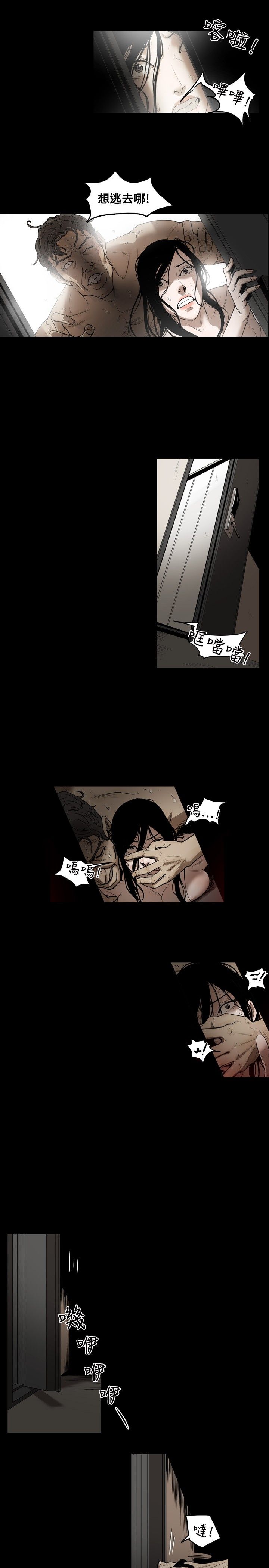 Honey trap 甜蜜陷阱 1-86 page 4 full