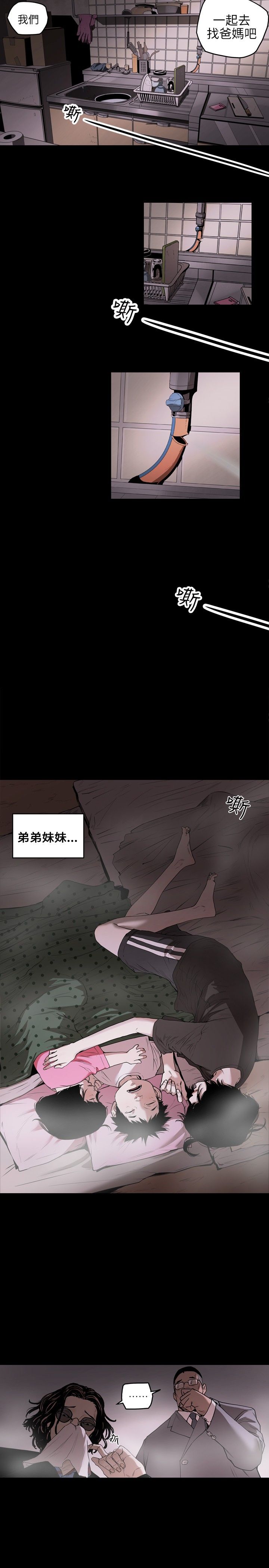 Honey trap 甜蜜陷阱 1-86 page 7 full