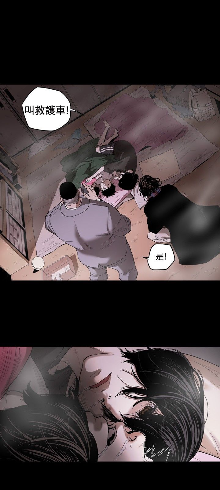 Honey trap 甜蜜陷阱 1-86 page 8 full