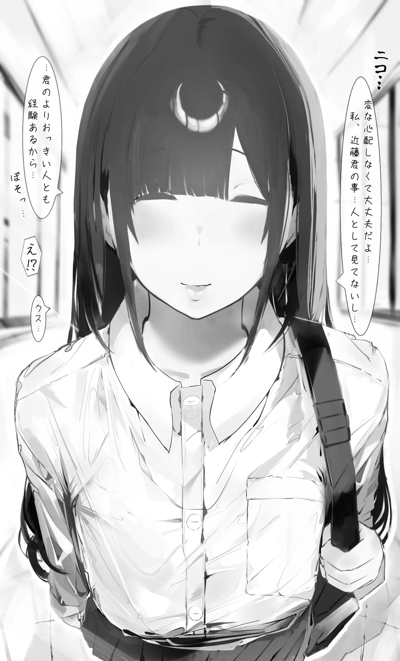 僕の腹黒彼女なら…大丈夫… page 5 full