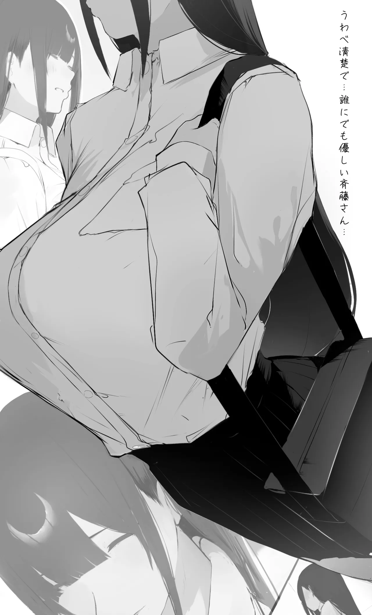 僕の腹黒彼女なら…大丈夫… page 7 full