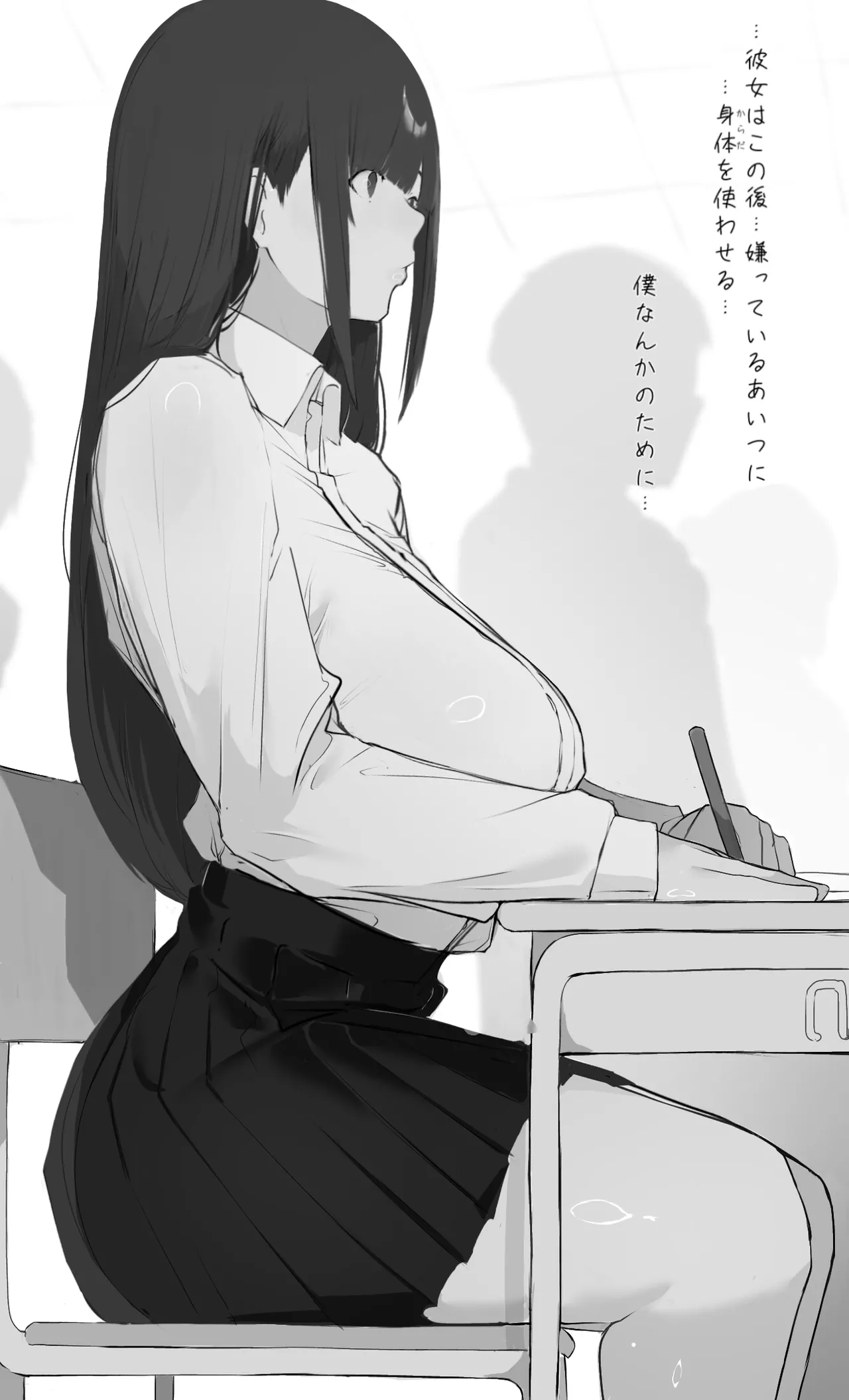 僕の腹黒彼女なら…大丈夫… page 8 full