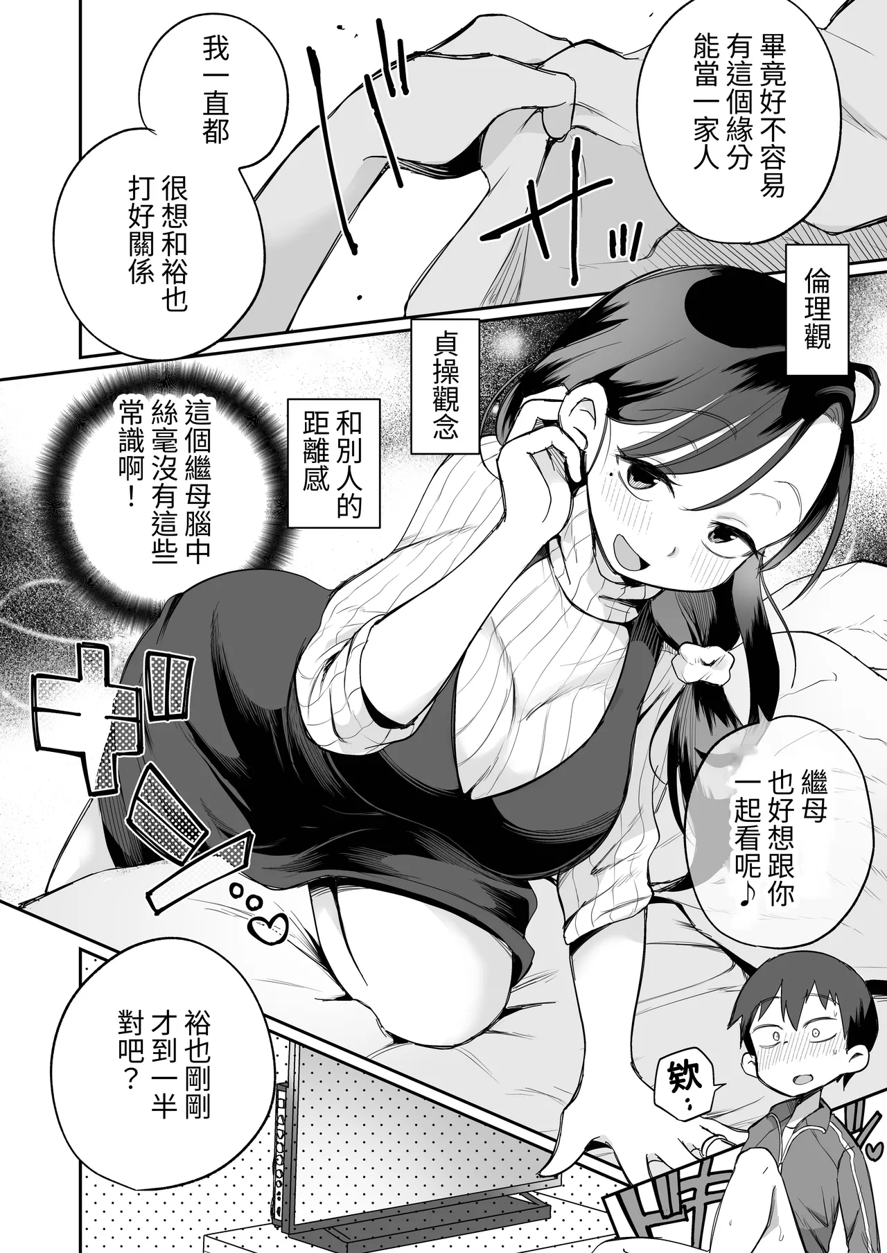 Guigui Kuru Gibo to AV Kanshou ~Fudeoroshi Hen~ page 9 full