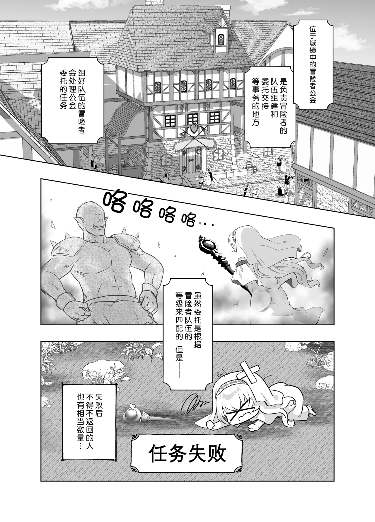 Isekai Seikan Therapist  | 异世界生还·性感治疗师 page 5 full