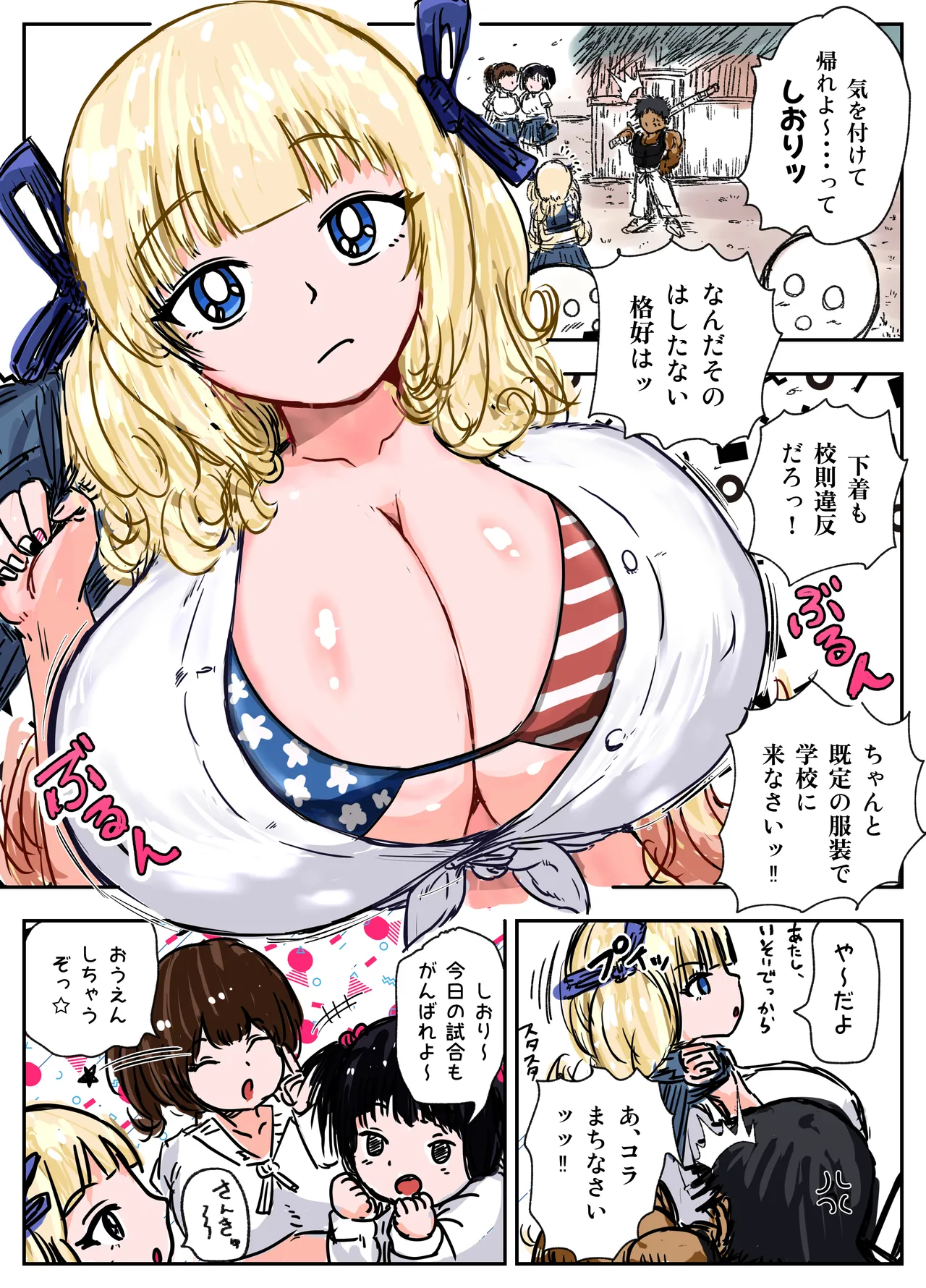 Tanetsuke Gomen‼ 4 Kyonyu Seijoki Bikinigyaru no Shiori-san no Maki page 2 full