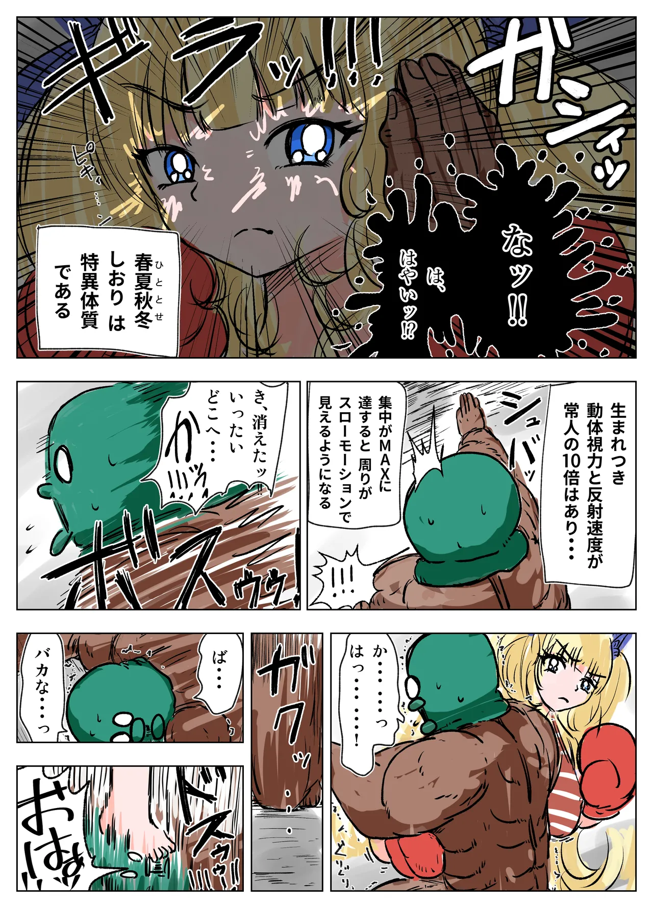 Tanetsuke Gomen‼ 4 Kyonyu Seijoki Bikinigyaru no Shiori-san no Maki page 6 full