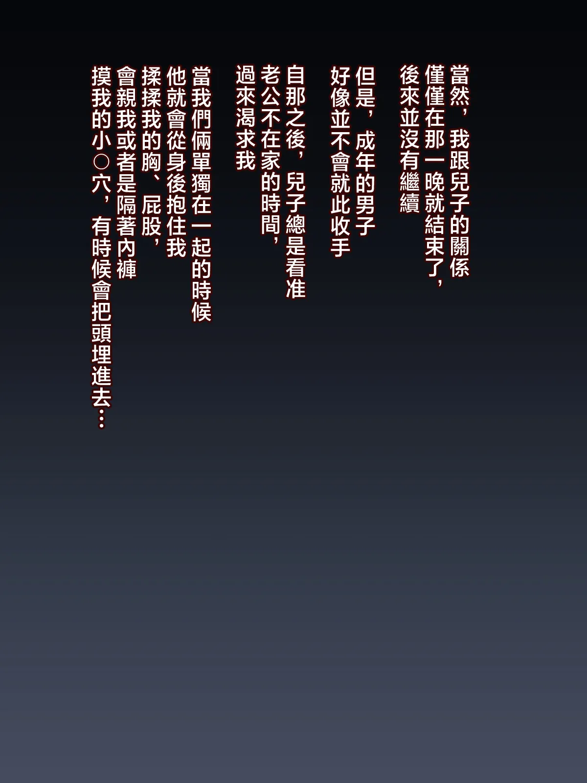 Hahaoya nanoni Daiji na Hitori Musuko no Ochinchin ni Otosarechaimashita page 10 full