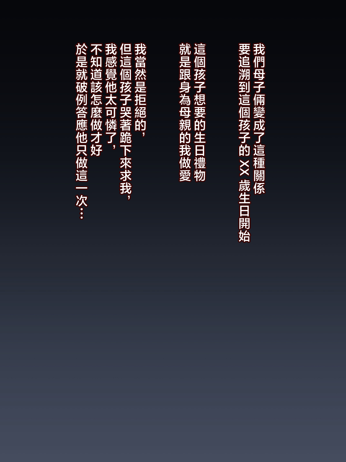 Hahaoya nanoni Daiji na Hitori Musuko no Ochinchin ni Otosarechaimashita page 5 full