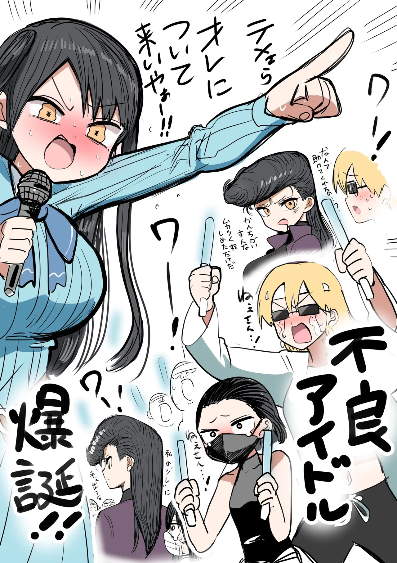 Furyou Idol-chan Bakutan page 3 full