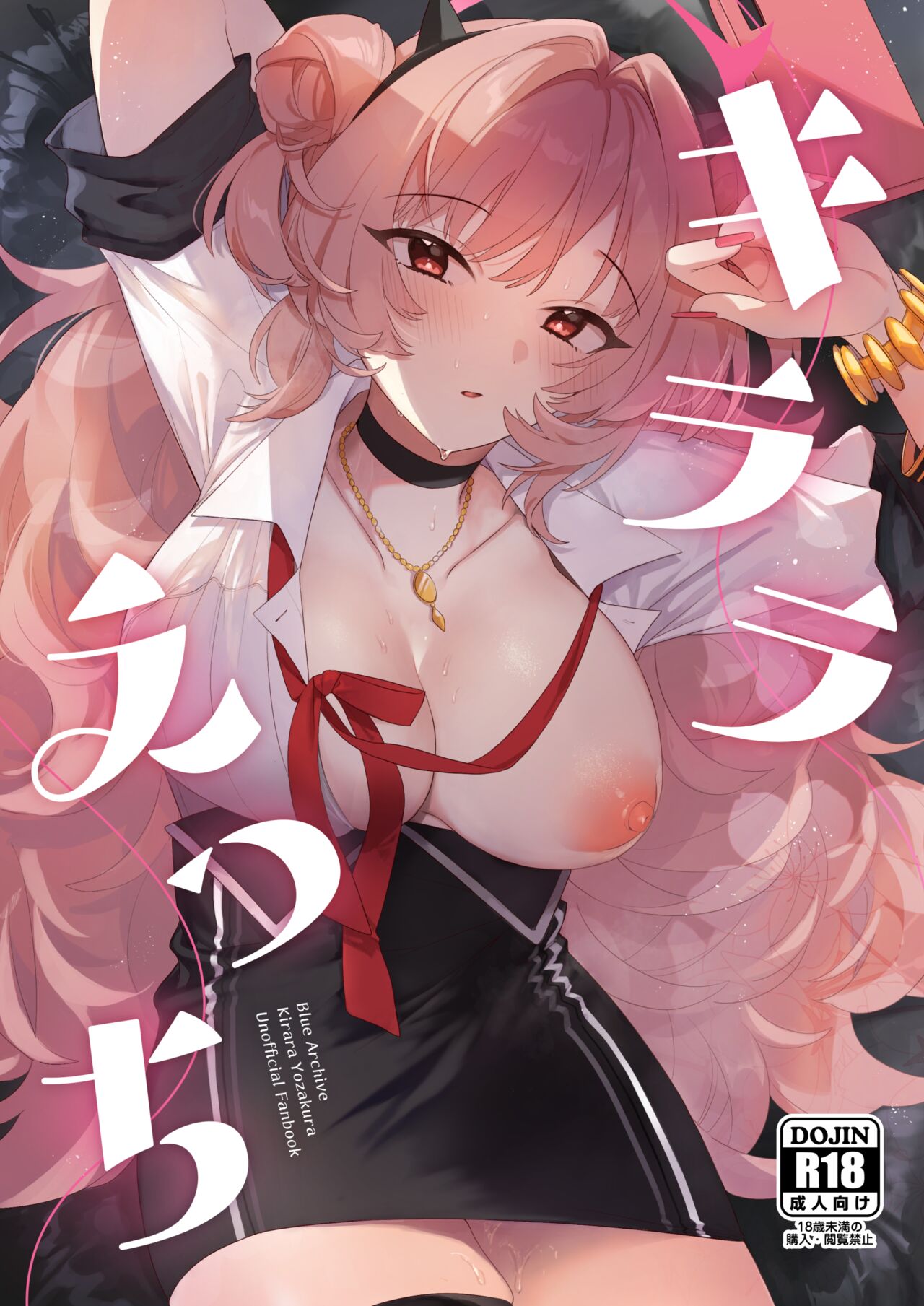 ララえっち page 1 full