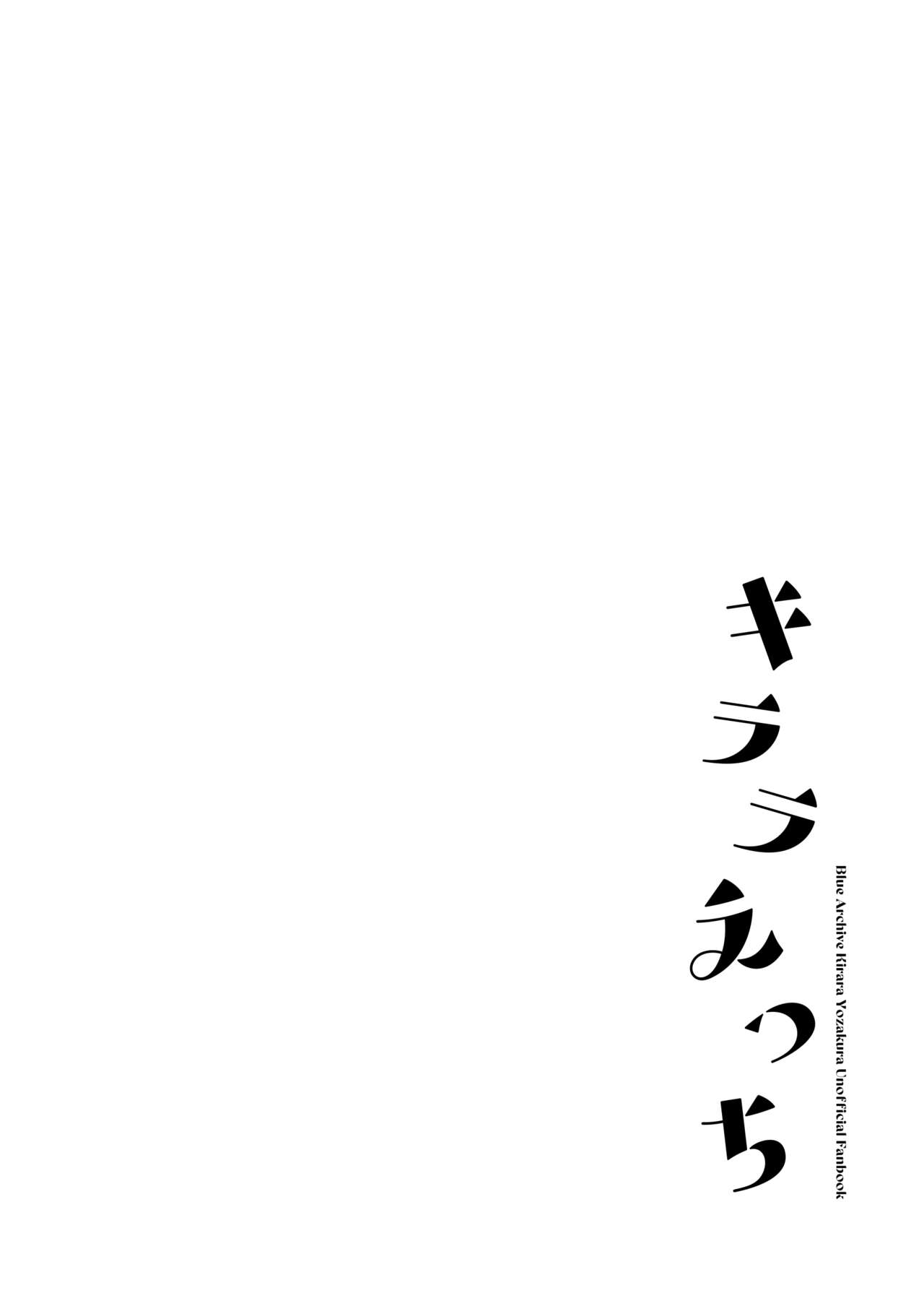 ララえっち page 3 full