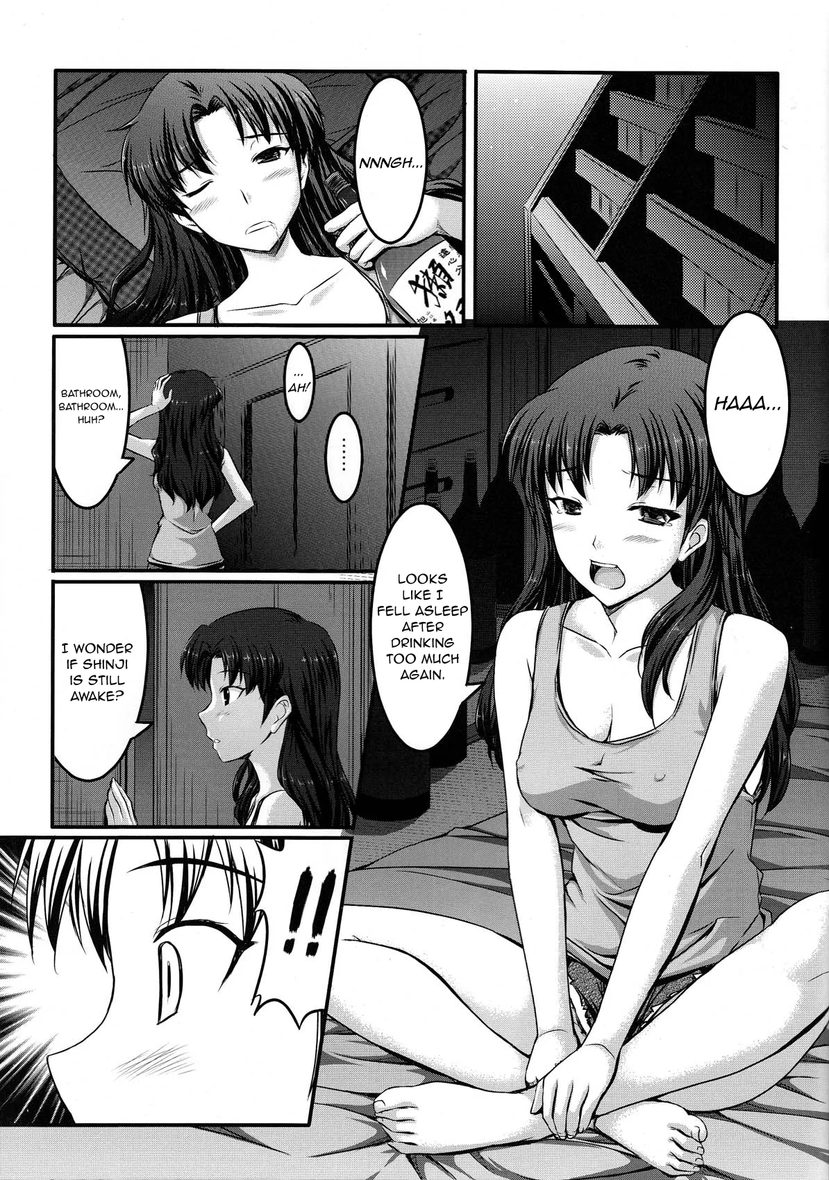 Dare nimo Watasanai n dakara Baka Shinji! page 5 full