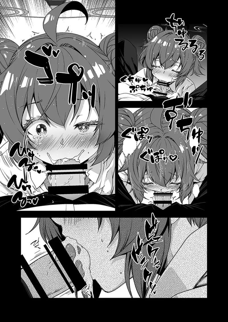 倫理バグ先生 page 3 full