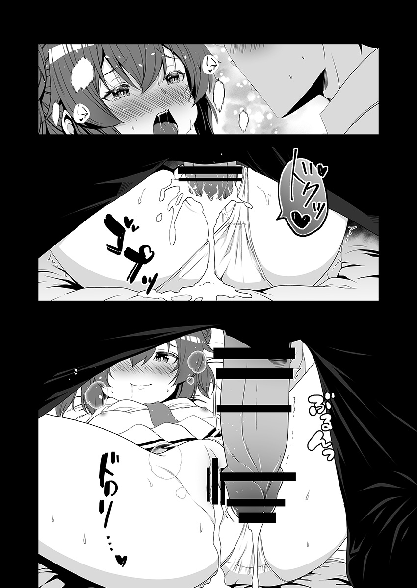 倫理バグ先生 page 8 full