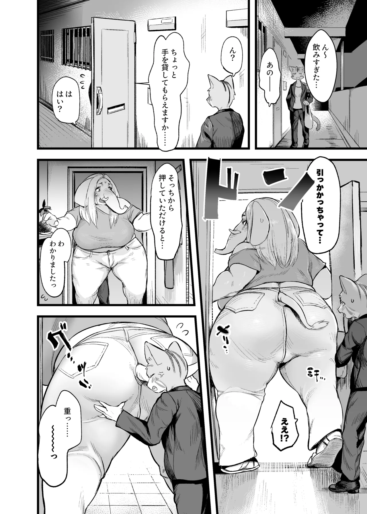 Kisakata-san In the Room page 3 full