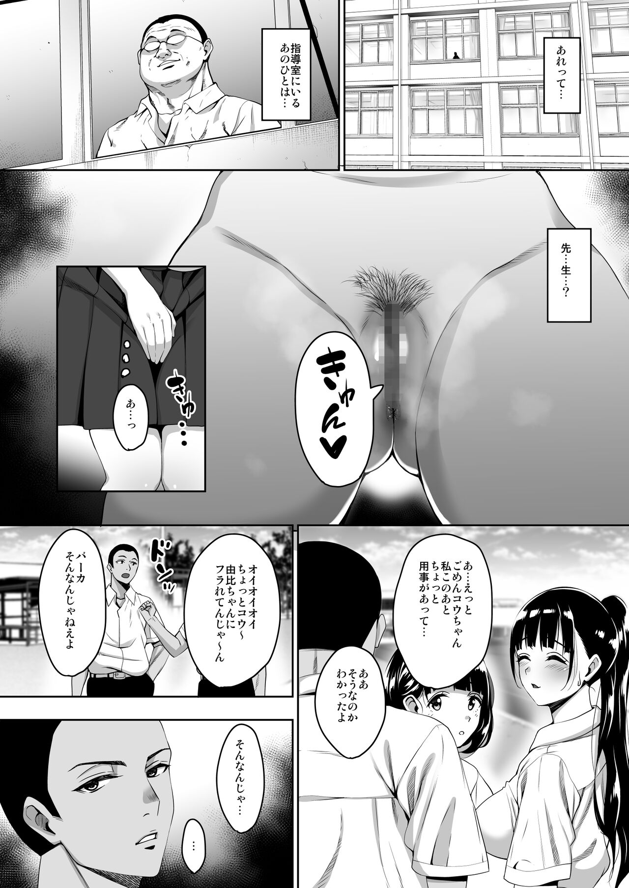 Natsu ga Owaru made Natsu no Owari Kanketsuhen page 5 full