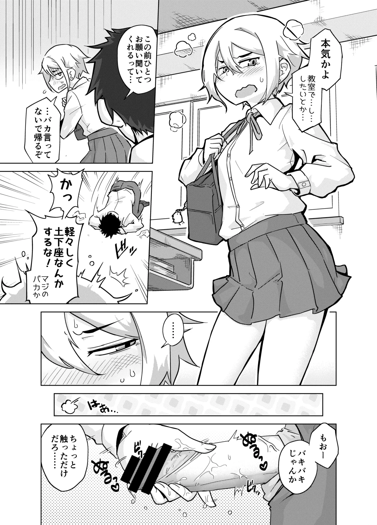 おねがいっ！あかねちゃん page 1 full
