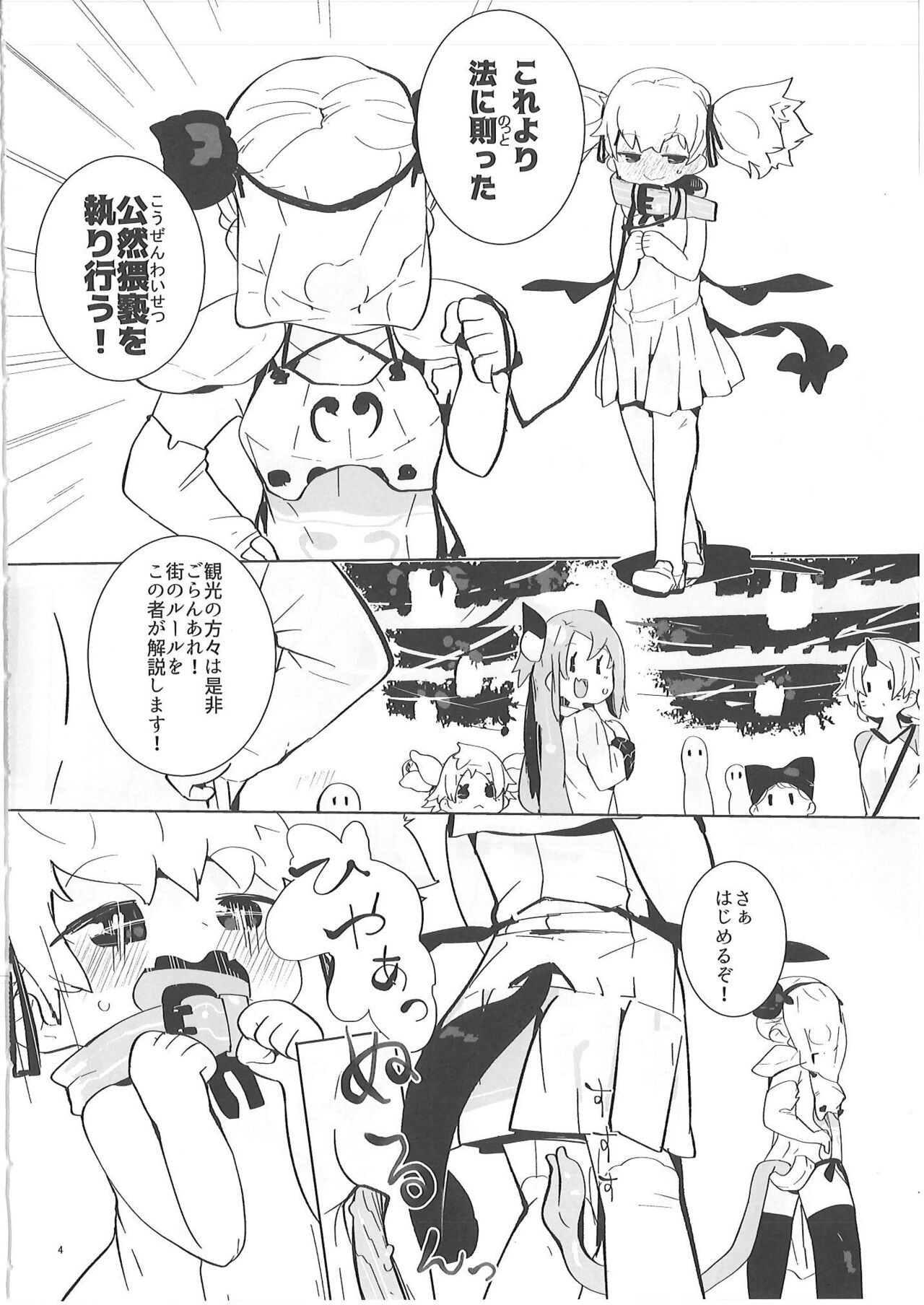 いろいろ搾精 おねしょたサキュサキュ page 5 full