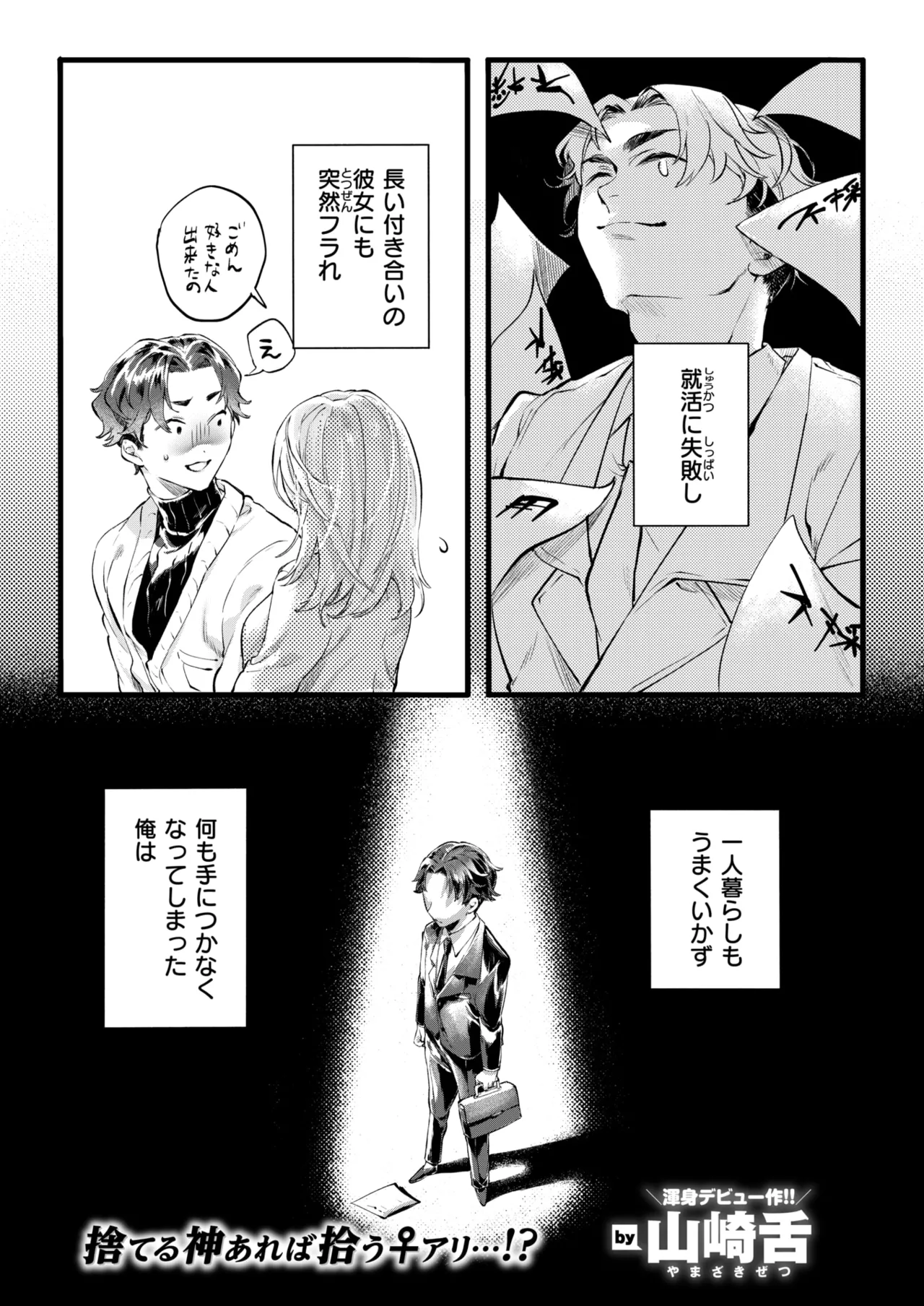 WEEKLY Kairakuten 2025 No.05 page 2 full