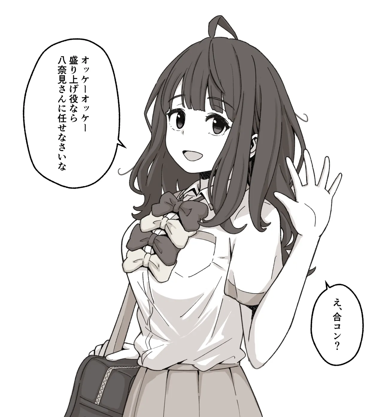 八奈見杏菜&焼塩檸檬 page 2 full