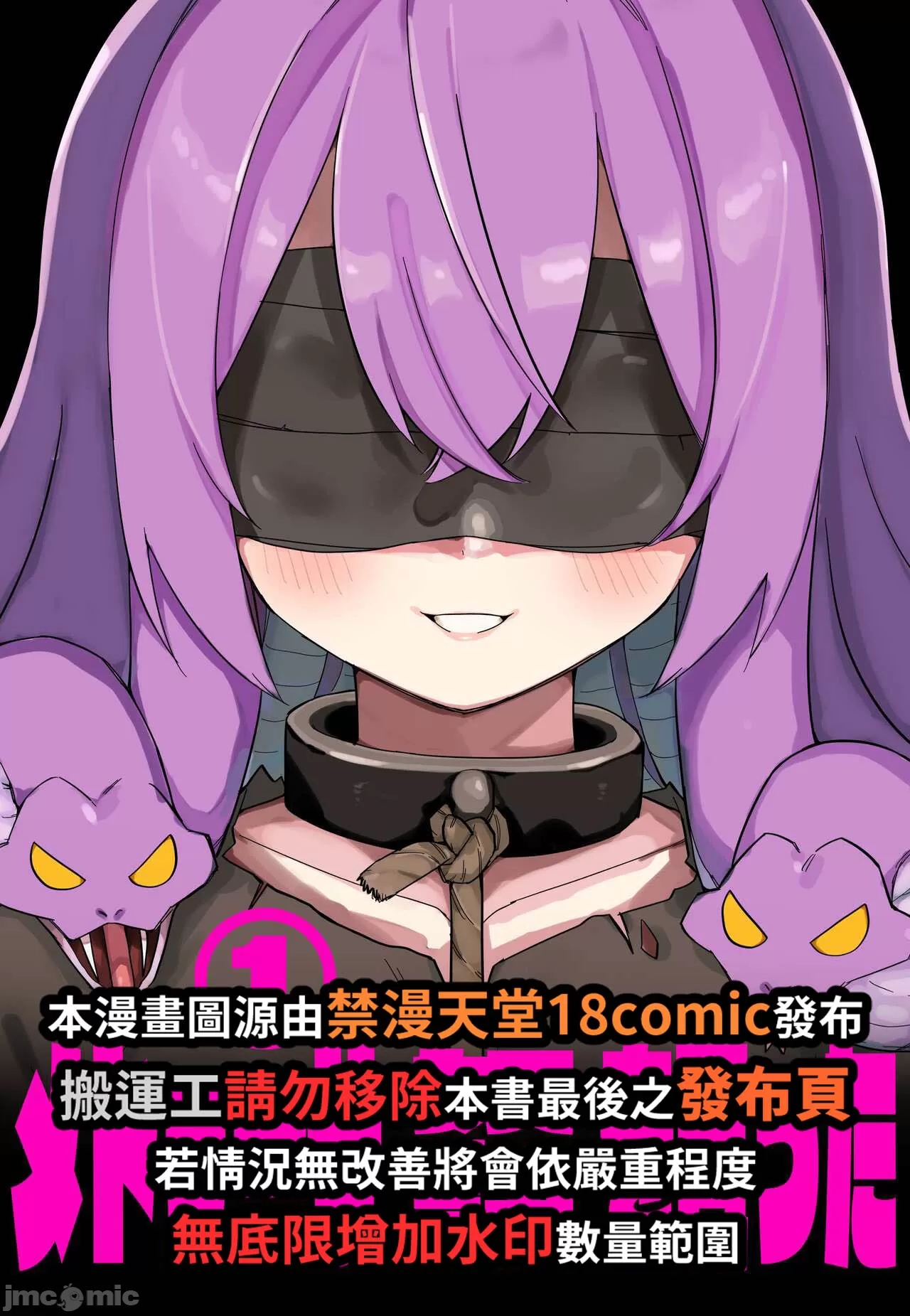 Medusa Dorei o Katta page 2 full