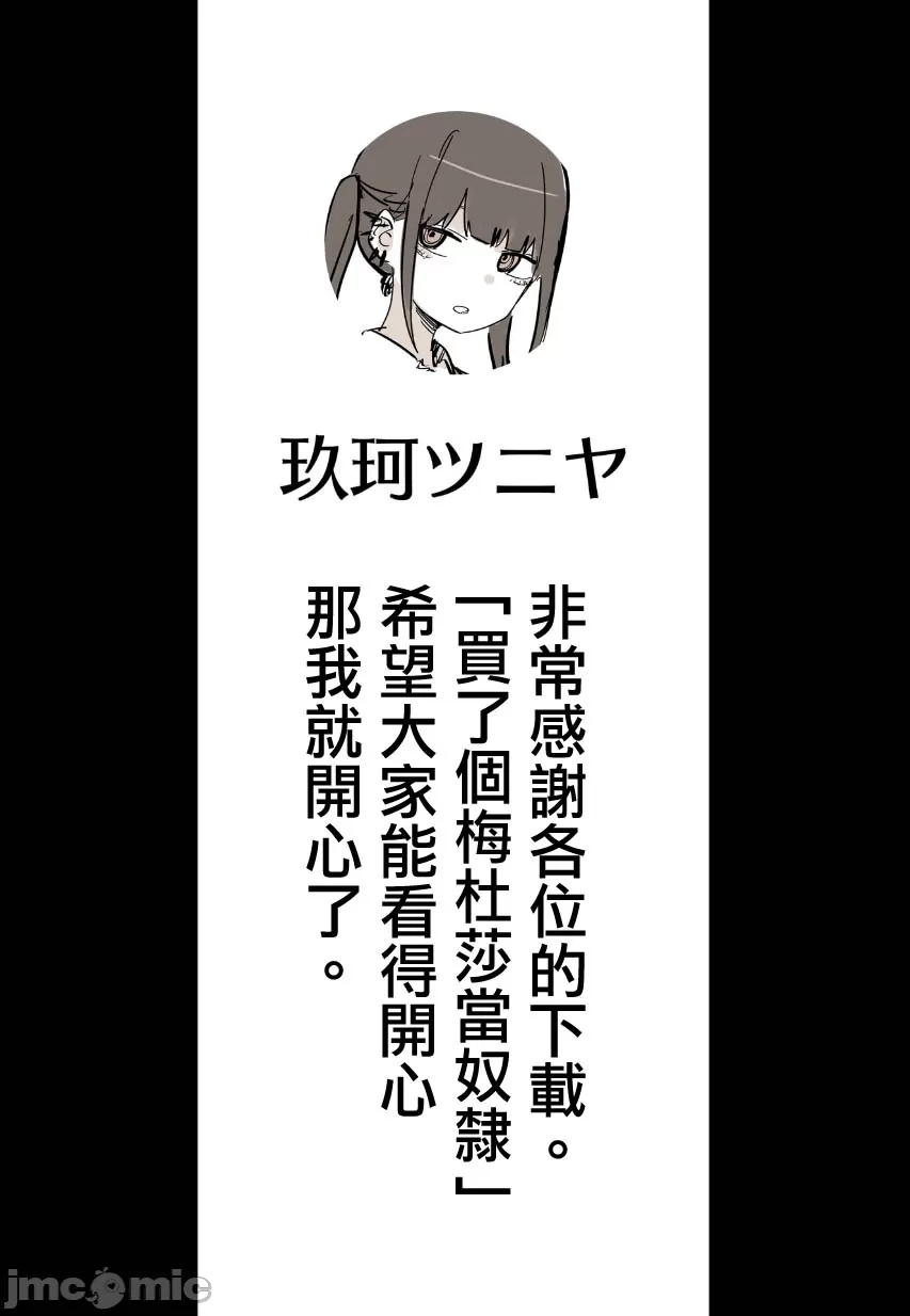 Medusa Dorei o Katta page 4 full