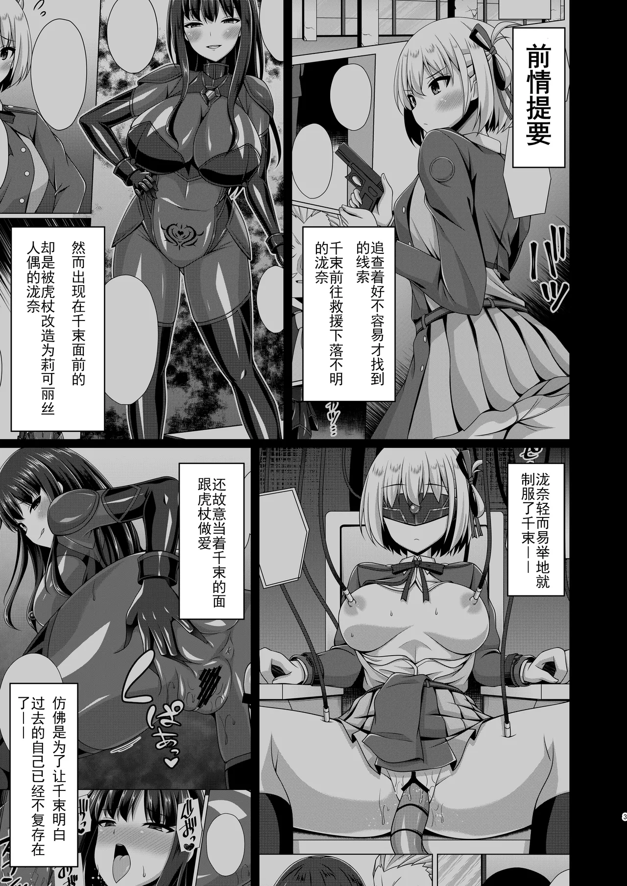 Higan no hana wa midara ni saku page 3 full