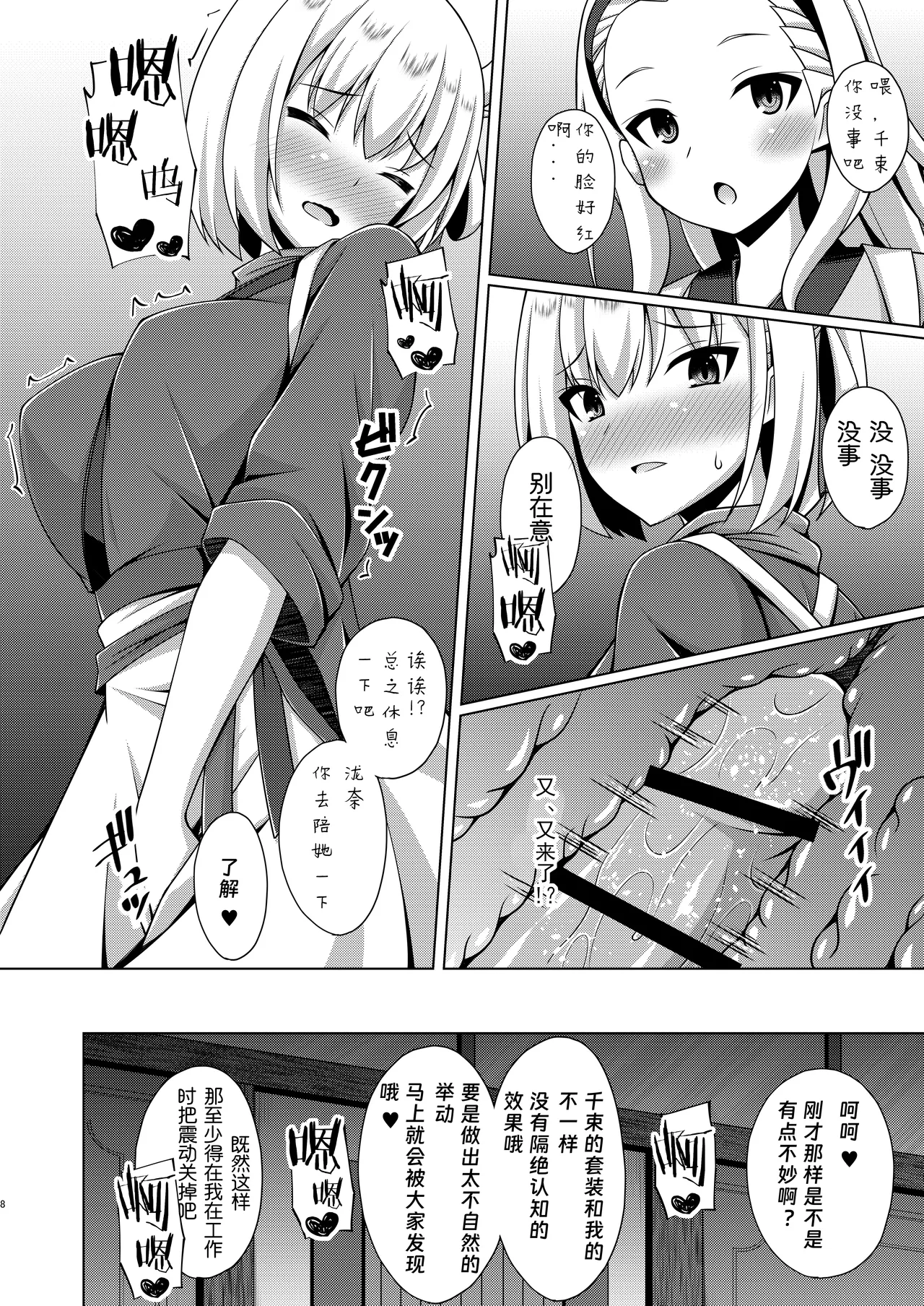 Higan no hana wa midara ni saku page 8 full