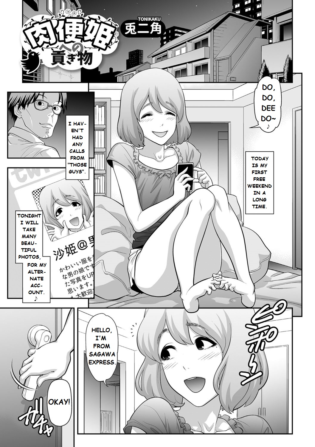 Request List page 1 full