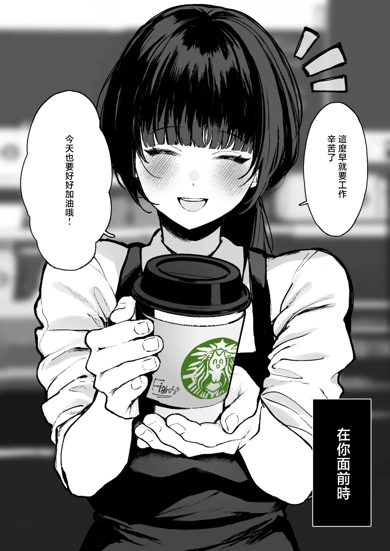 かわさき_あなたに素敵なスマイルを向けてくれるカフェのお姉さんが、家ではあなたのことなんて微塵も思い出さず快楽に歪ませた顔で彼 page 2 full