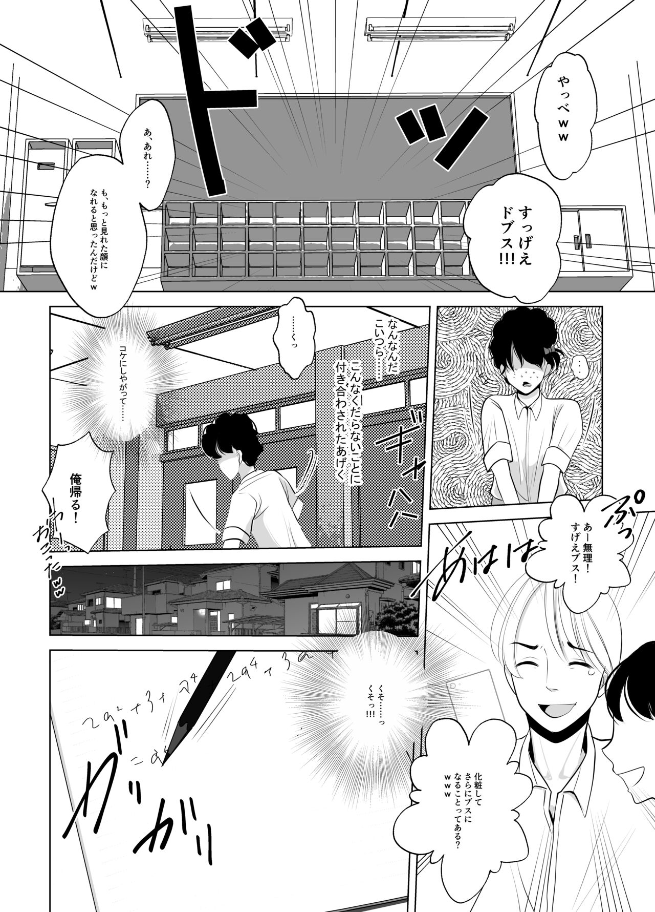 Maki-chan wa Kanpeki na Onnanoko ni Naritai page 6 full