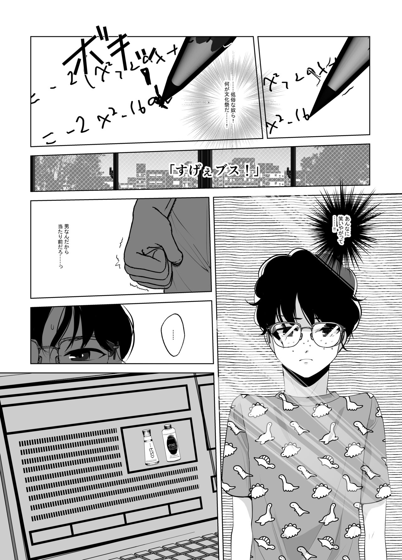 Maki-chan wa Kanpeki na Onnanoko ni Naritai page 7 full