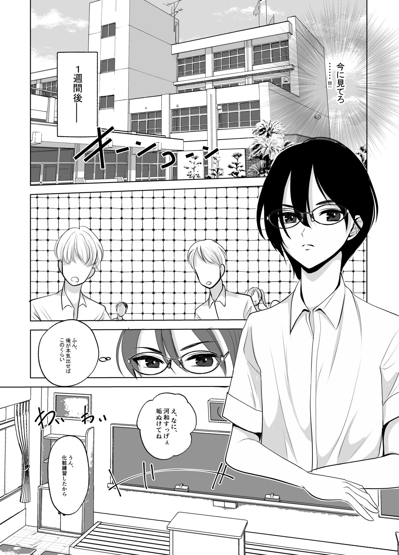 Maki-chan wa Kanpeki na Onnanoko ni Naritai page 8 full