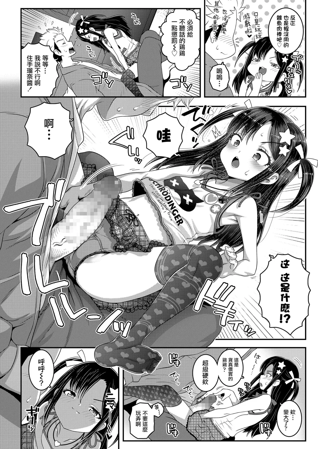 Wakarase Manman page 10 full