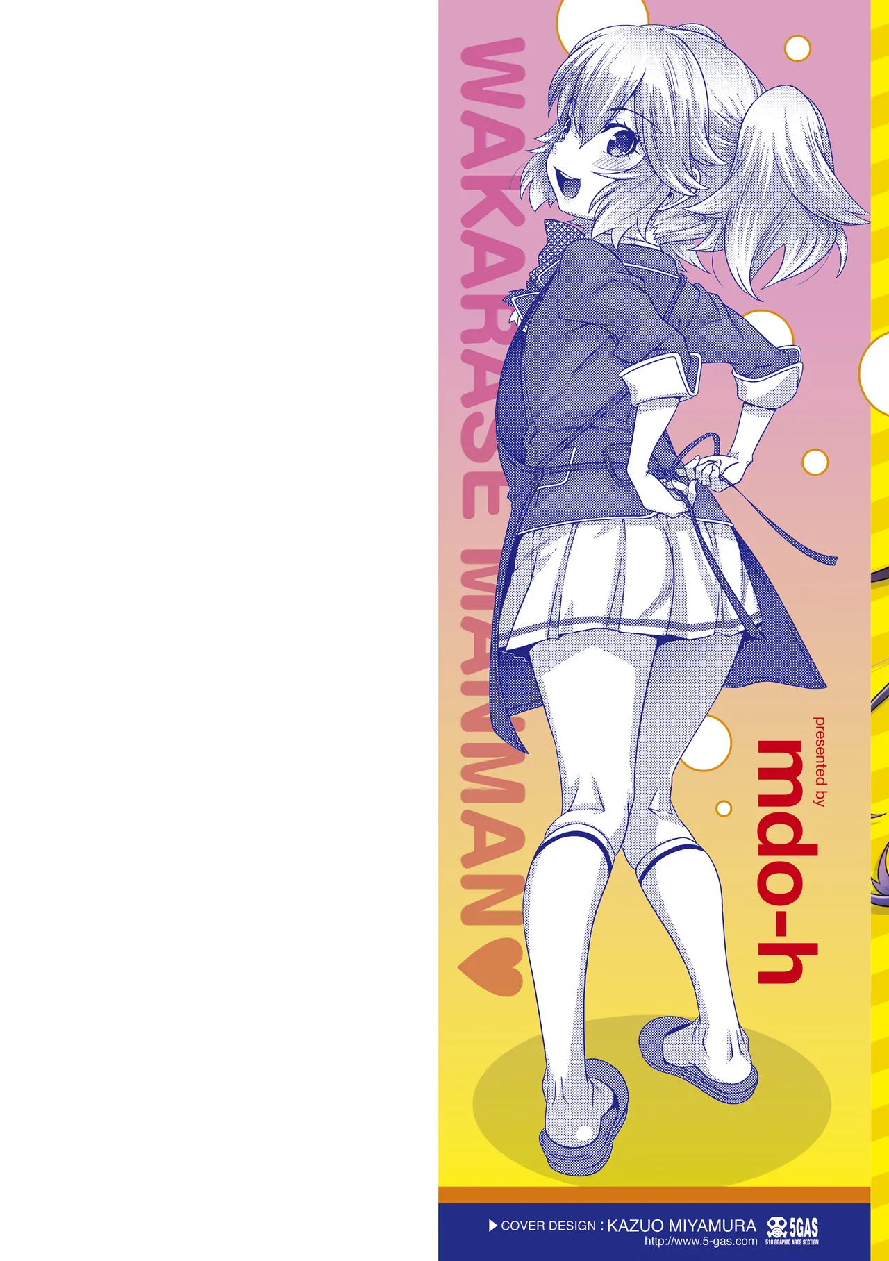 Wakarase Manman page 2 full