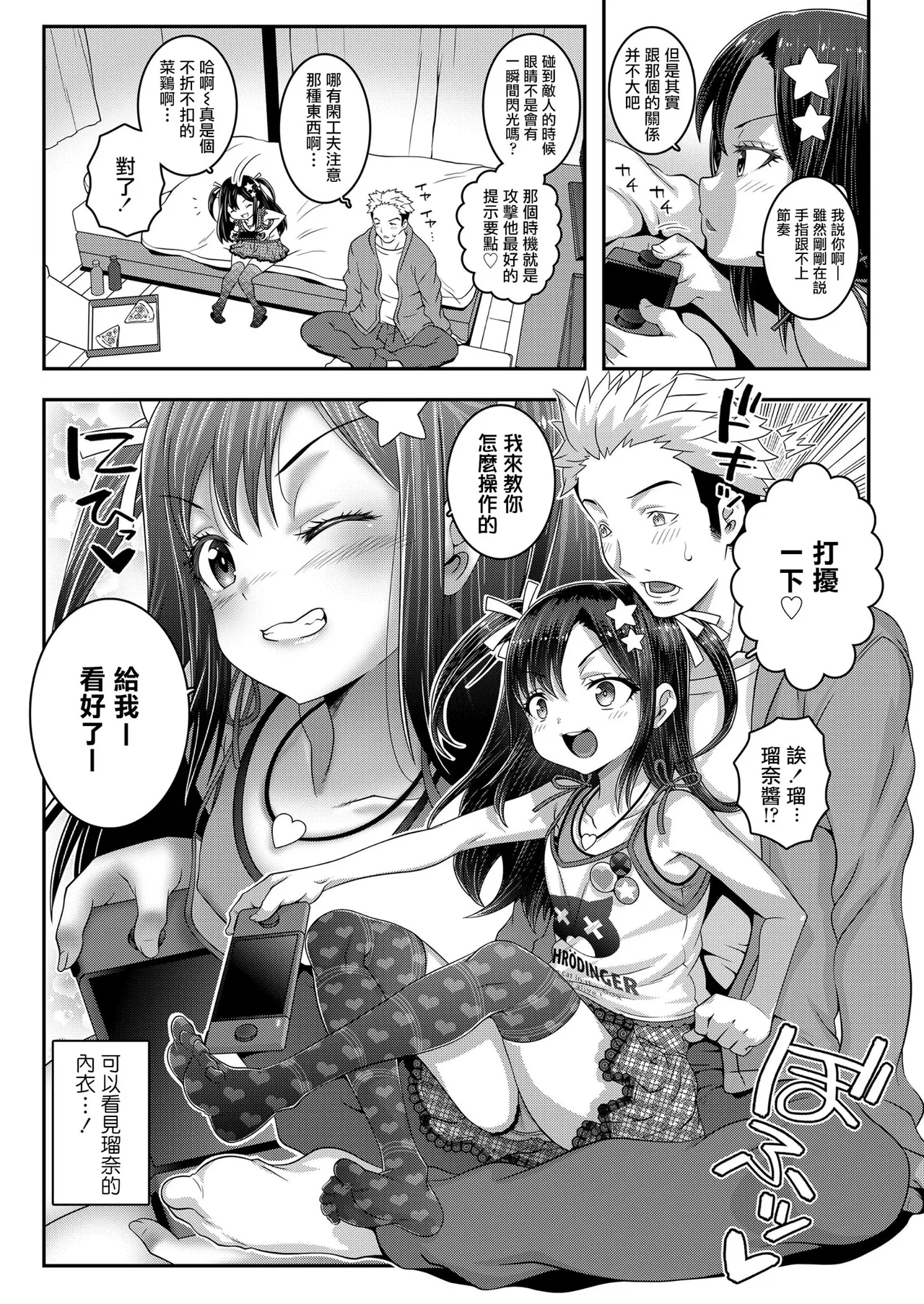 Wakarase Manman page 7 full