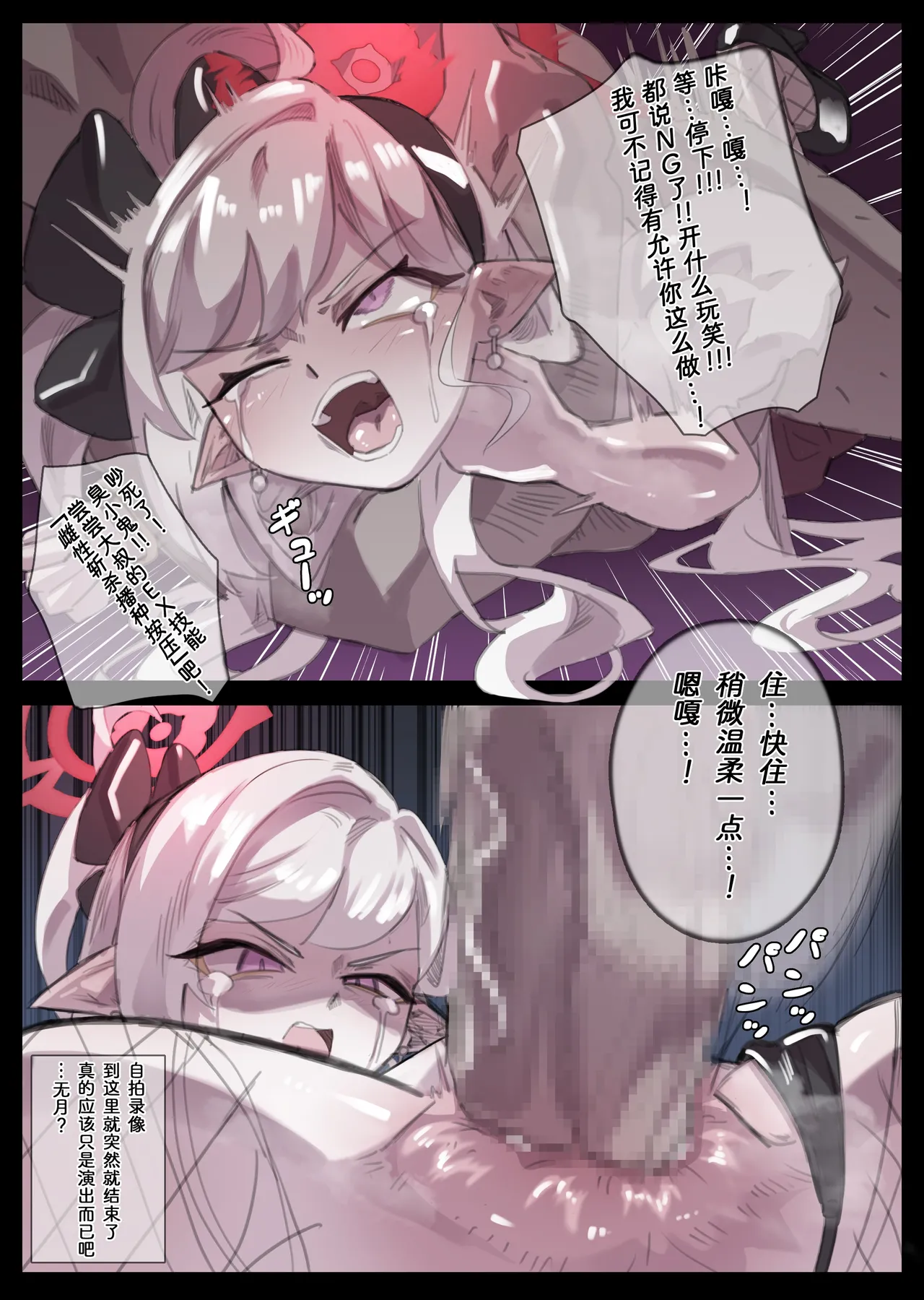 ムツキのNTR強制注入 page 5 full