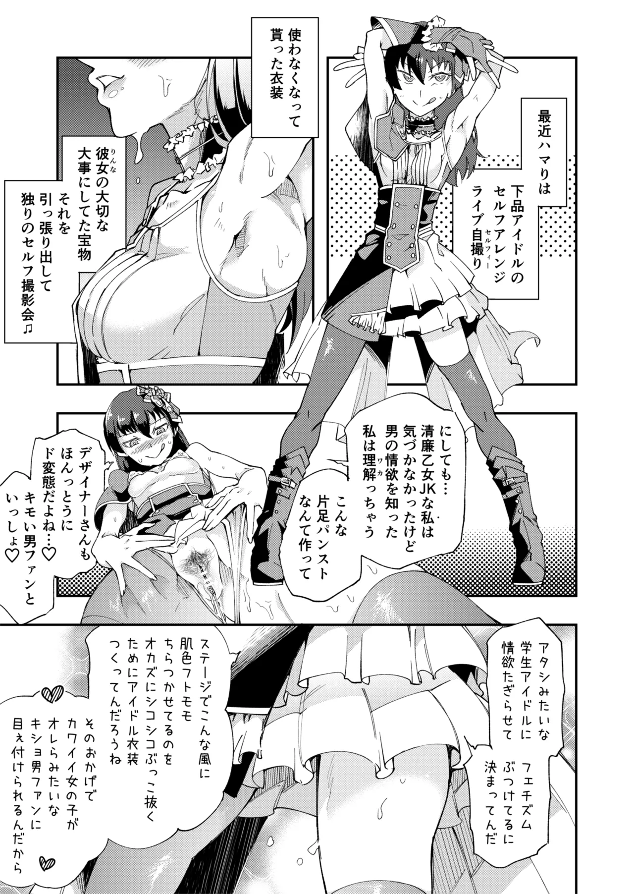 TS hyoi  aidoru JK 2 page 10 full