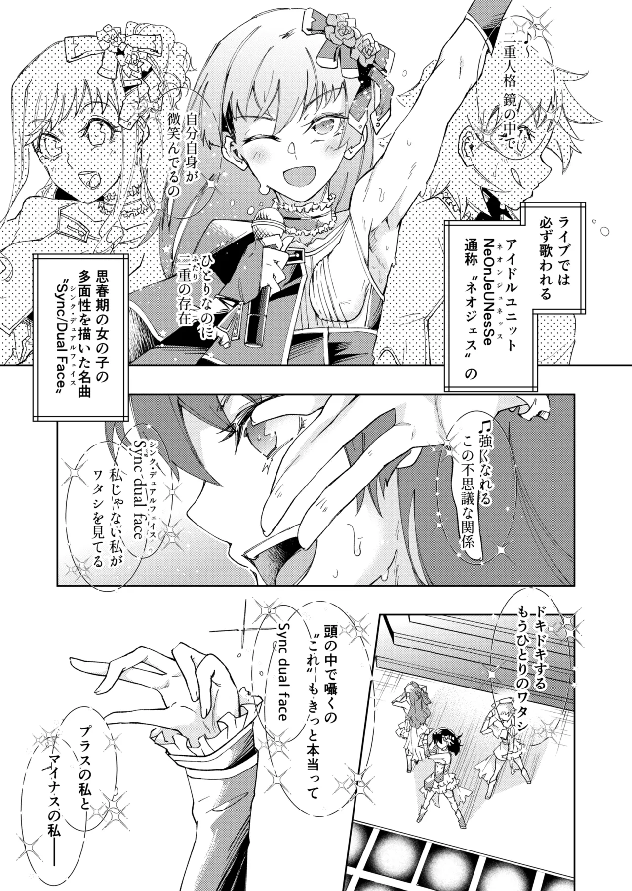 TS hyoi  aidoru JK 2 page 2 full