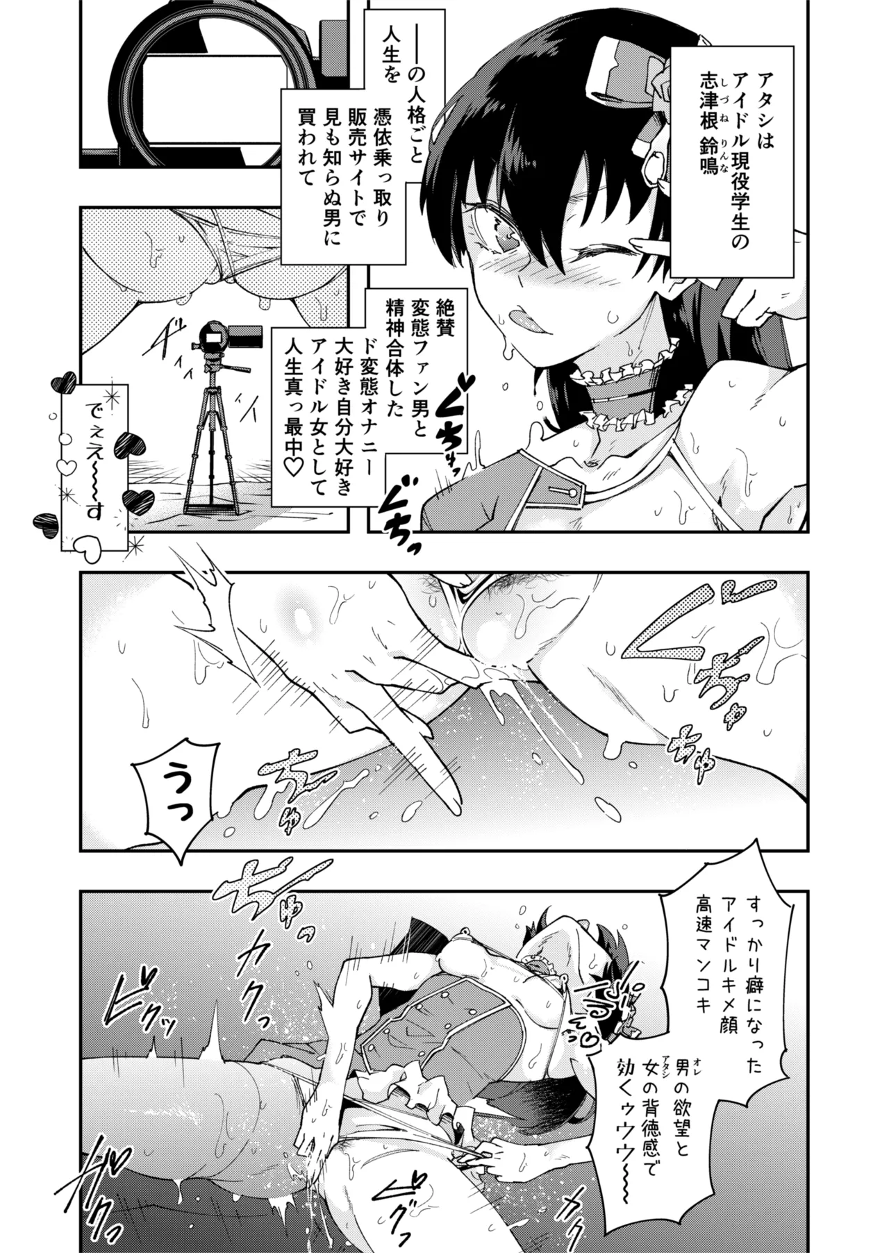 TS hyoi  aidoru JK 2 page 4 full